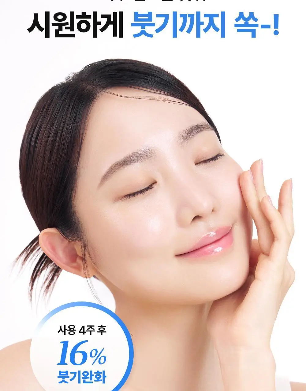 [NEW/모공쿨링] 셀퓨전씨 포스트 알파 쿨링 펩타이드 앰플 30ml 기획 (+10ml) 상세페이지 33